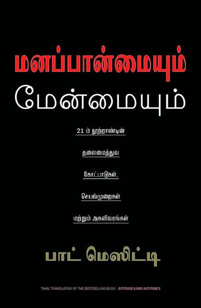 Tamil Books Store தம ழ ப த தகங கள Buy Tamil