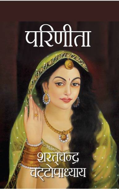 Parineeta (Hindi)