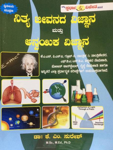 K M Suresh Books Store Online Buy K M Suresh Books Online At