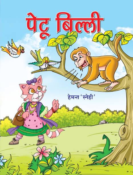 Hindi Fiction Books Buy Hindi Fiction Books Online At Best Prices In India Flipkart Com Share your creations online, or add them to all sorts of customizable merchandise. flipkart