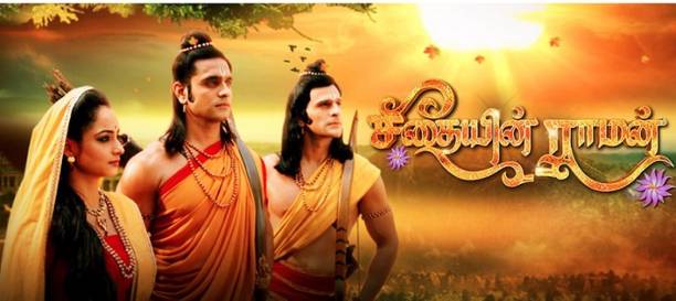 Seedhaiyin Raman-Vijay Tv-All 306 Episodes-MP4 & AVI-Video Quality 1