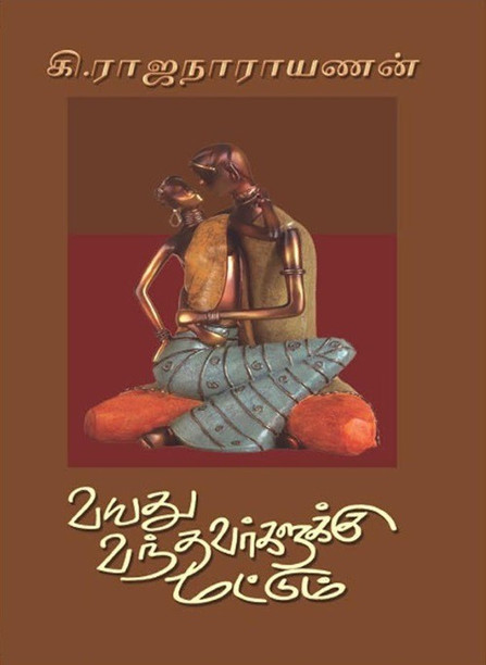 Akilan Novels Pdf Akilan Novels Pdf