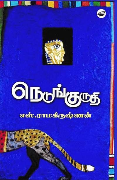 Tamil Books Store à®¤à®® à®´ à®ª à®¤ à®¤à®à® à®à®³ Buy Tamil Books At Best Prices Online On Flipkart Com Watch kutra parambarai (2016) movie online for free. tamil books store à®¤à®® à®´