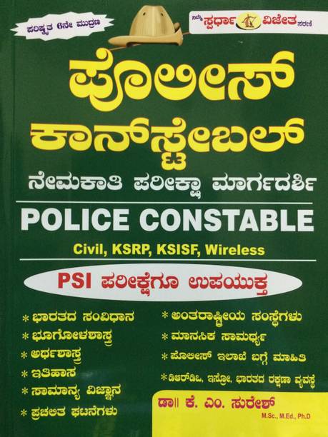 K M Suresh Books Store Online Buy K M Suresh Books Online At