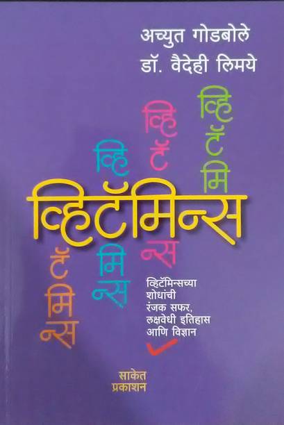 Achyut Godbole Books Store Online Buy Achyut Godbole Books