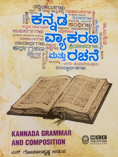Kannada Books Store Buy Kannada Books At Best Prices Online On Flipkart Com Learn kannada language alphabet & consonant through the tamil language. kannada books store buy kannada books