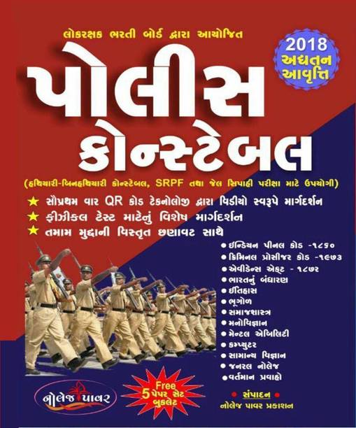 Download gujarati pdf books free Download gujarati pdf books free