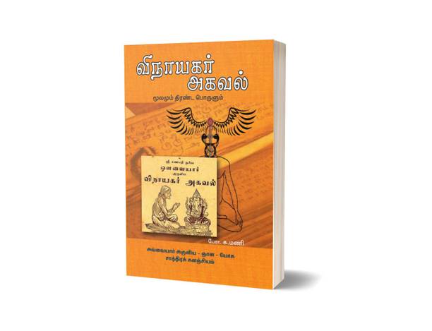Tamil Books Store à®¤à®® à®´ à®ª à®¤ à®¤à®à® à®à®³ Buy Tamil Books At Best Prices Online On Flipkart Com Read 72 reviews from the world's largest community for readers. tamil books store à®¤à®® à®´ à®ª à®¤ à®¤à®à® à®à®³ buy tamil books at best prices online on flipkart com