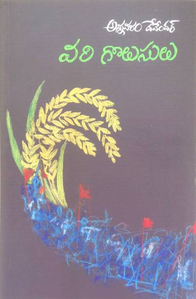Telugu Books Store Buy Telugu Books At Best Prices Online On Flipkart Com Find the complete details of ganika name on babynamescube, the most trusted source for baby name meaning, numerology, origins, similar names and more! telugu books store buy telugu books at best prices online on flipkart com