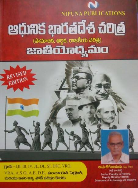 Books In Telugu Buy Books In Telugu Online At Best Prices In India Flipkart Com