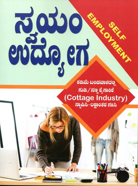 Kannada Books Store Buy Kannada Books At Best Prices Online On