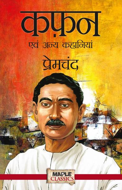 Book Store Buy Books ब क स Online In India Flipkart Com