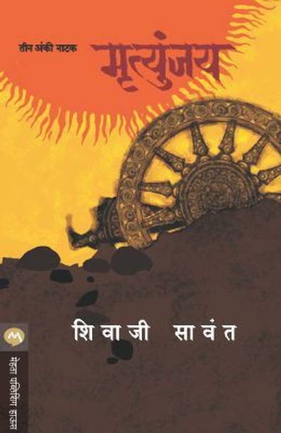 Marathi Books Buy Marathi Books Online At Best Prices In - 
