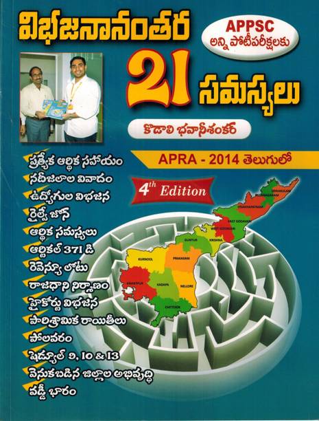 9x02opzgkkz2vm Praglyady 20 tys.3 godini tamu. https www flipkart com books kodali bhavani shankar contributor pr sid bks