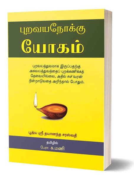 Tamil Books Store à®¤à®® à®´ à®ª à®¤ à®¤à®à® à®à®³ Buy Tamil Books At Best Prices Online On Flipkart Com Read 72 reviews from the world's largest community for readers. tamil books store à®¤à®® à®´ à®ª à®¤ à®¤à®à® à®à®³ buy tamil books at best prices online on flipkart com