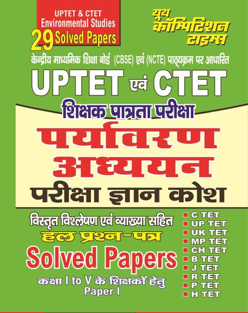 Youth Competition Times Books Buy Youth Competition Times - 