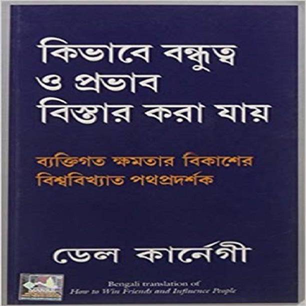 Win Win Situation Meaning In Bengali