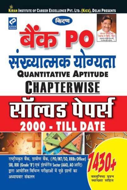 Bank Po Quantitative Aptitude Chapterwise Solved 2000 Till Date Hindi