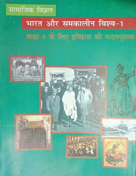 Ncert Books Buy Ncert Books Online At Best Prices In India Flipkart Com These ncert solutions are also helpful for students of other boards where ncert books are being followed. ncert books buy ncert books online at