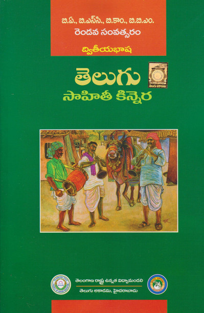 telugu academy books online purchase telugu academy books online purchase