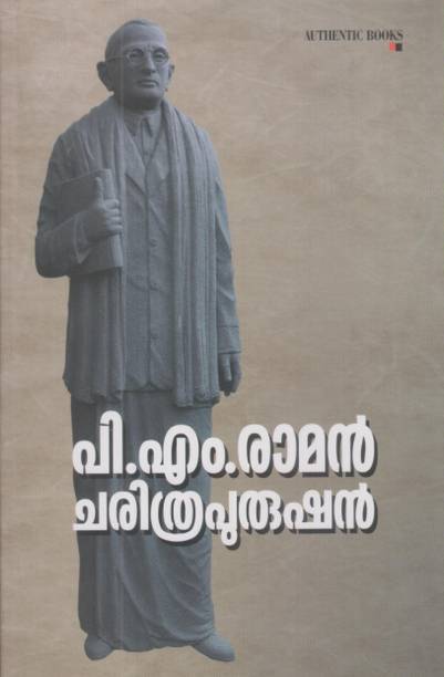 Sculpture Meaning In Malayalam