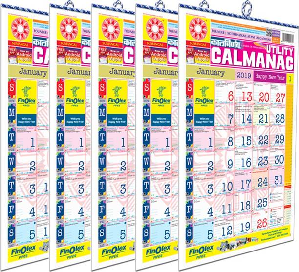 Kalnirnay Office Supplies Online At Kalnirnay Panchang Periodical 2019 English Pack Of 5 Copies Wall Calendar
