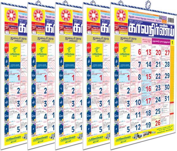 Kalnirnay Office Supplies Online At Kalnirnay Panchang Periodical 2019 Tamil Pack Of 5 Copies Wall Calendar