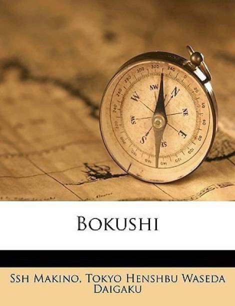 Bokushi Volume 1