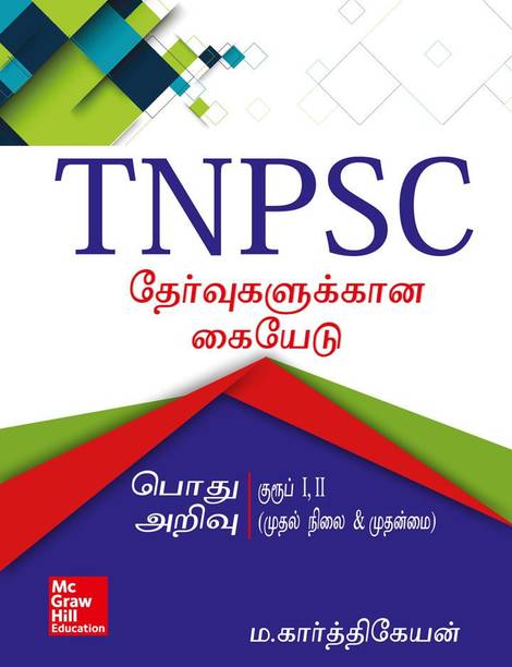 Tamil Books Store தம ழ ப த தகங கள Buy Tamil