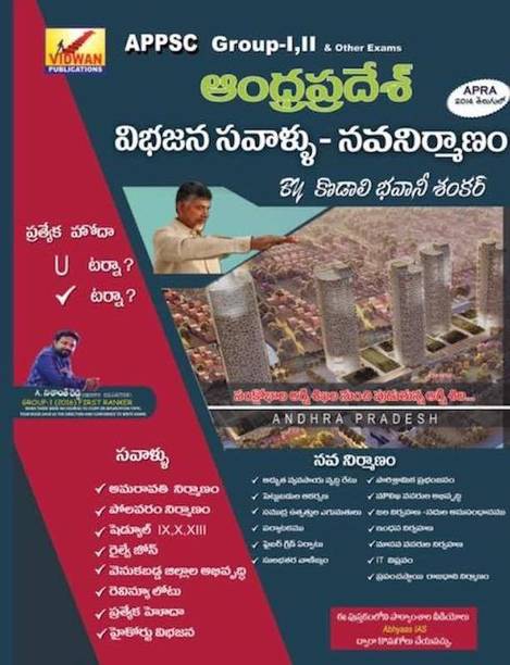 Kodali Bhavani Shankar Books Buy Kodali Bhavani Shankar Books Online At Best Prices In India Flipkart Com Vse video bhavani sankar kodali. kodali bhavani shankar books buy