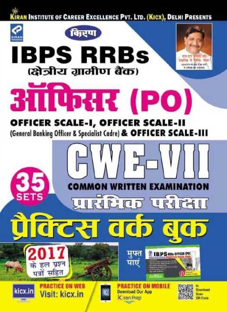 IBPS RRBs Officer (PO) Scale - I, II & III CWE - VII Prelim Exam Practice Work Book (35 Sets)