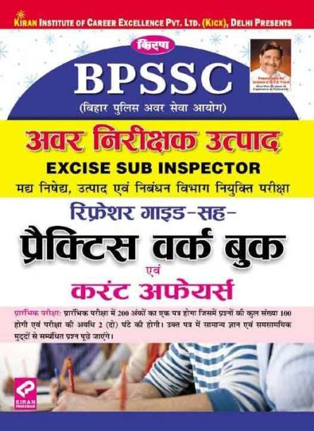 Kiran's Bpssc Excise Sub Inspector Refresher Guide Co Practice Work Book & Current Affairs Hindi