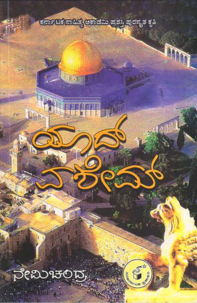 Nemichandra Books Buy Nemichandra Books Online At Best Prices In India Flipkart Com 10 век) был автор дравьясамграха , гомматсара (дживаканда и кармаканда), трилокасара, лабдхисара и кшапанасара.