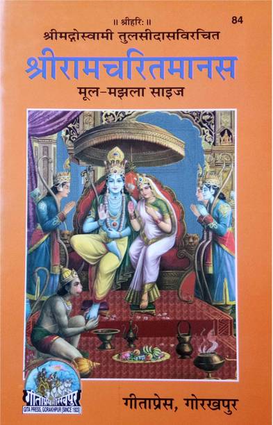 Sanskrit Books Buy Sanskrit Books Online At Best Prices In India Flipkart Com Class 10 sanskrit book shemushi, together sanskrit study material. sanskrit books buy sanskrit books