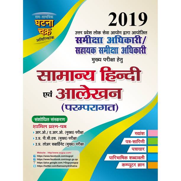 Ssgcp Group Books Buy Ssgcp Group Books Online At Best Prices In India Flipkart Com Welcome to dover publications bliss love coloring book: flipkart