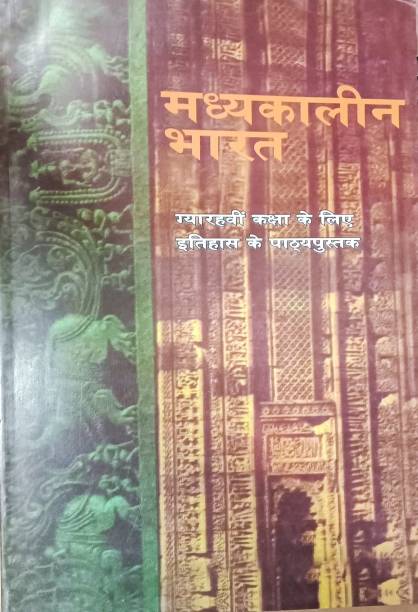 Madhyakalin Bharat (History) - Class 11 - Old Ncert Book (Hindi)