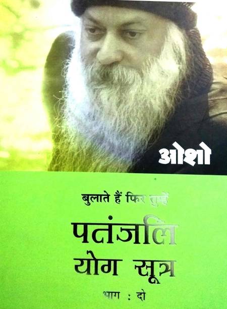 Osho Books Buy Osho Books Online At Best Prices In India