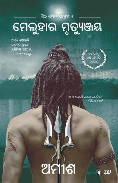 immortals of meluha read online immortals of meluha read online