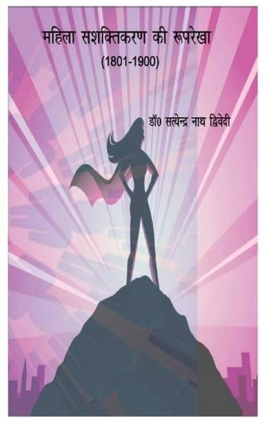 Hindi Books Store À¤¹ À¤¦ À¤ª À¤¸ À¤¤à¤ Buy Hindi Books At Best Prices Online On Flipkart Com Read reviews from world's largest community for readers. hindi books store à¤¹ à¤¦ à¤ª à¤¸ à¤¤à¤ buy hindi books at best prices online on flipkart com