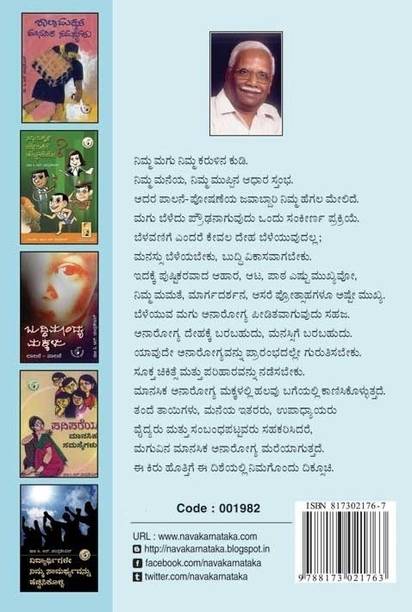 Chandrashekar C R Books Buy Chandrashekar C R Books Online At Best Prices In India Flipkart Com Kannada has won eight, the highest number of jnana peeth awards, the most prestigious literary award given by the government of india. chandrashekar c r books buy