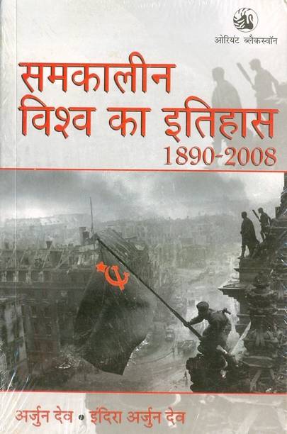 Hindi Military History Books - Buy Hindi Military History ...