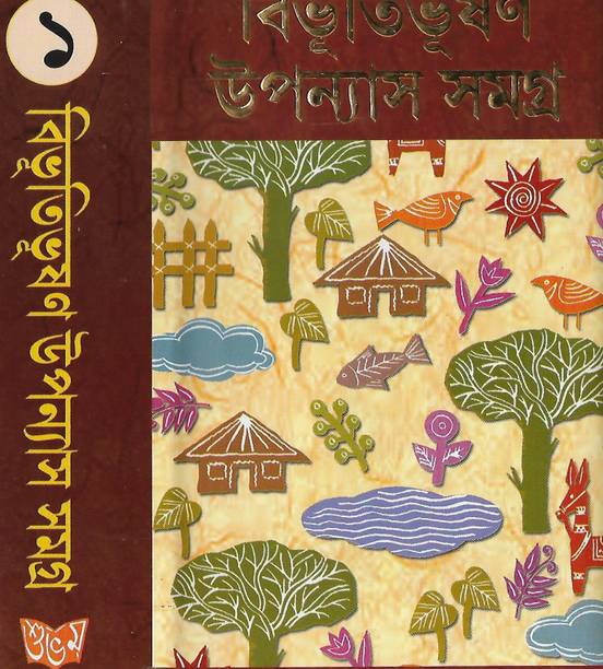 Bengali Books Store Buy Bengali Books À¦¬ À¦ À¦ À¦² À¦¬à¦ At Best Prices Online On Flipkart Com Mulk raj is one indian author whose every book is highly recommended. bengali books store buy bengali books