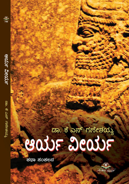 kannada books online store kannada books online store