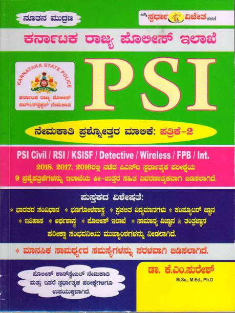 K M Suresh Books Store Online Buy K M Suresh Books Online At