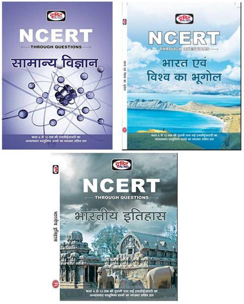 DRISHTI NCERT GENERAL SCIENCE (SAMANYA VIGYAN) , NCERT India and World Geography , NCERT INDIAN HISTORY (BHARTIYA ITIHAS) 2019 (useful for competition level exam such as IAS, PCS, SSC, UGC-NET, Railway, Police etc) in Hindi