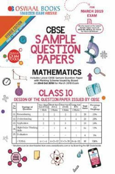 sample papers books buy