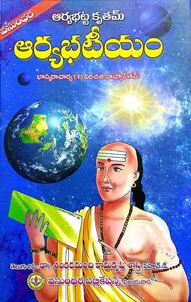 Dr Sankaramanchi Ramakrishna Sastri Books - Buy Dr ...