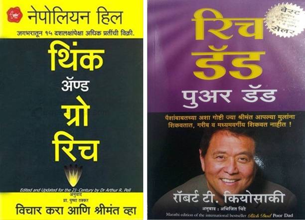 Robert Kiyosaki Books Buy Robert Kiyosaki Books Online At Best Prices In India Flipkart Com