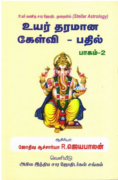k.p. astrology Tamil free ebook download k.p. astrology Tamil free ebook download