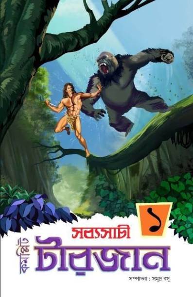 Sabyasachi Complete Tarzan -1